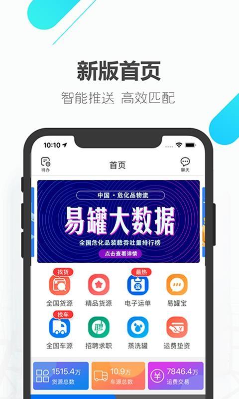 易罐app下载,易罐安卓版