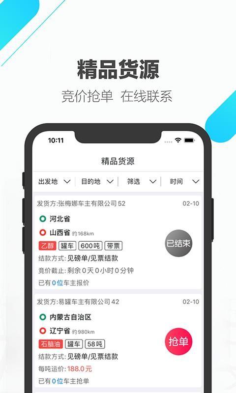 易罐app下载,易罐安卓版