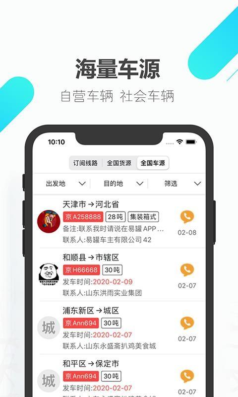 易罐app下载,易罐安卓版