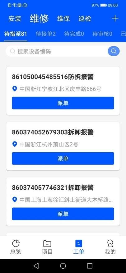 创世智慧云管理软件下载,创世智慧云管理,智能app,管理app