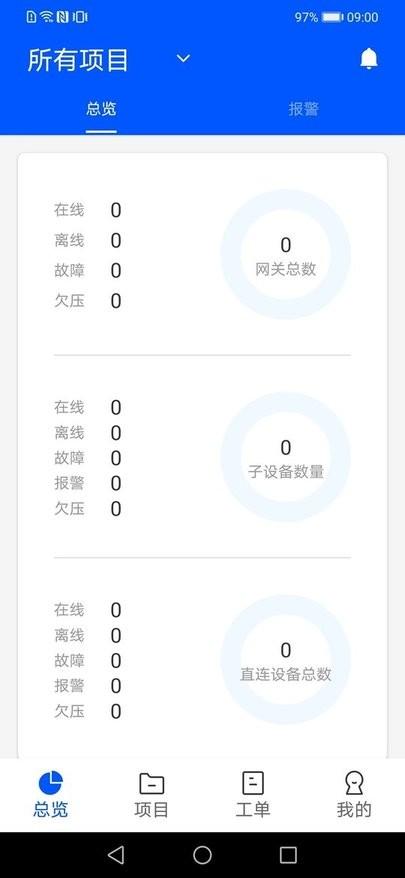 创世智慧云管理软件下载,创世智慧云管理,智能app,管理app