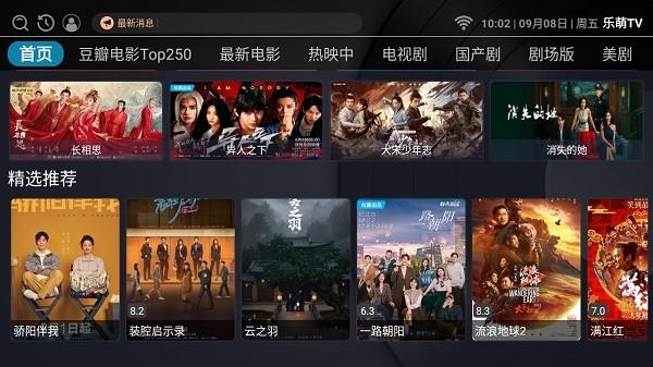 乐萌TV最新版本下载,乐萌tv,追剧app,影视app