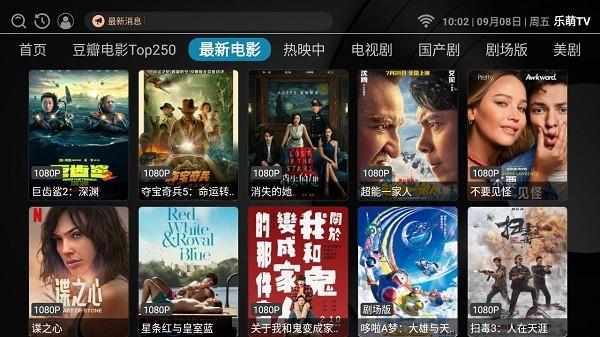 乐萌TV最新版本下载,乐萌tv,追剧app,影视app