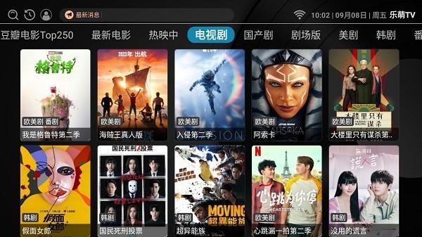 乐萌TV最新版本下载,乐萌tv,追剧app,影视app