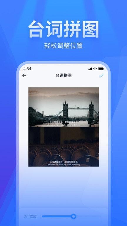 长图拼接app下载,长图拼接,图片处理app,拼图app