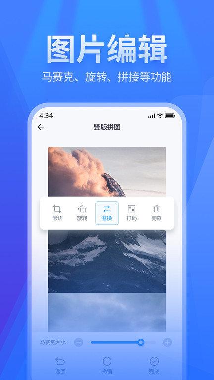 长图拼接app下载,长图拼接,图片处理app,拼图app