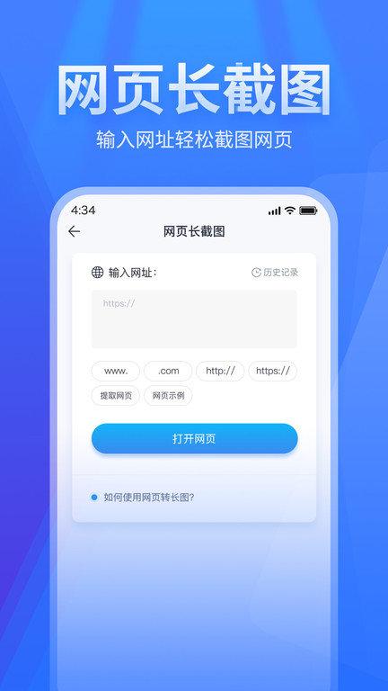 长图拼接app下载,长图拼接,图片处理app,拼图app