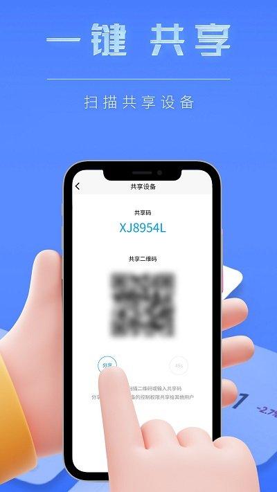 智慧生活官方版(Smart Partner)下载,smartpartner,智能app,控制app