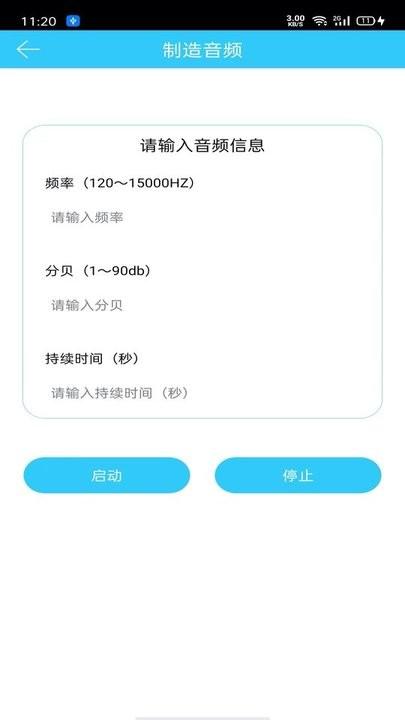 听力心率检测记录仪app手机版下载,听力心率检测记录仪,心率app