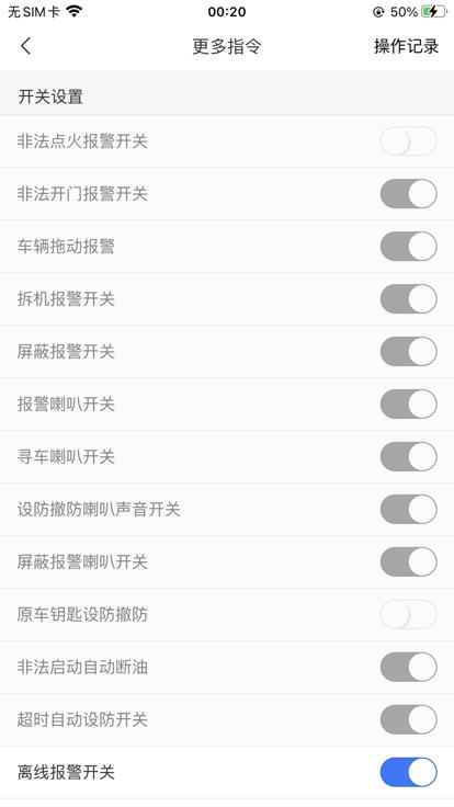 鹰眼安防app官方版下载,鹰眼安防,汽车服务app,车辆安防app