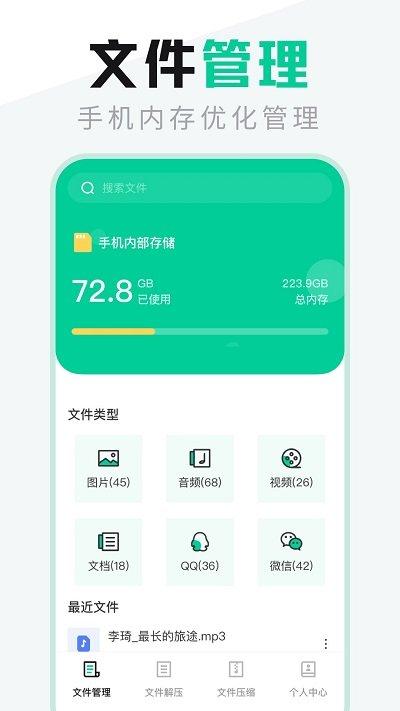 ex文件管理app下载,ex文件管理,文件管理app