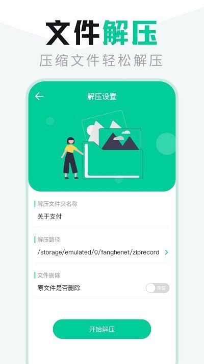 ex文件管理app下载,ex文件管理,文件管理app