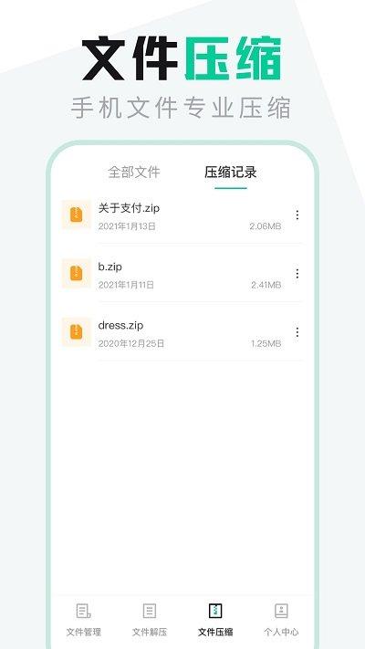 ex文件管理app下载,ex文件管理,文件管理app