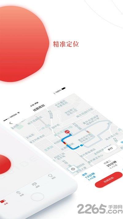 重庆急视救app下载,急视救,救援app,报警app