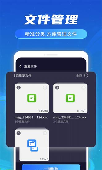 奔逸文件管家app下载,文件app,管理app,奔逸文件管家