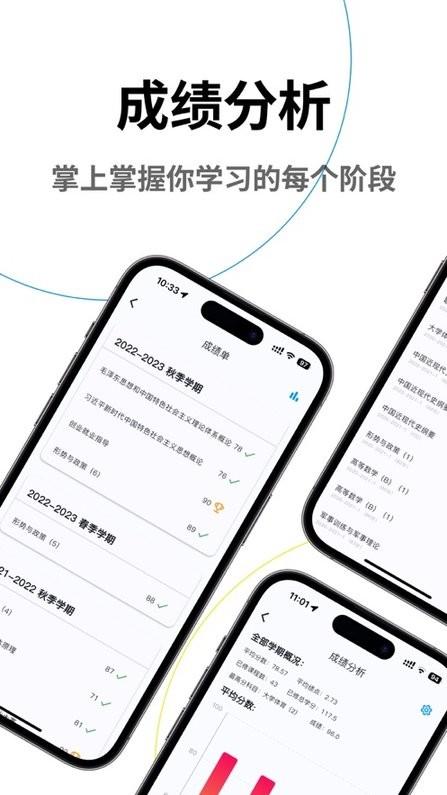 栗子课表安卓版下载,课表app,校园app,栗子课表