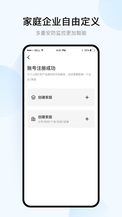 移动千里眼app官方版下载,移动千里眼,监控app,摄像头app