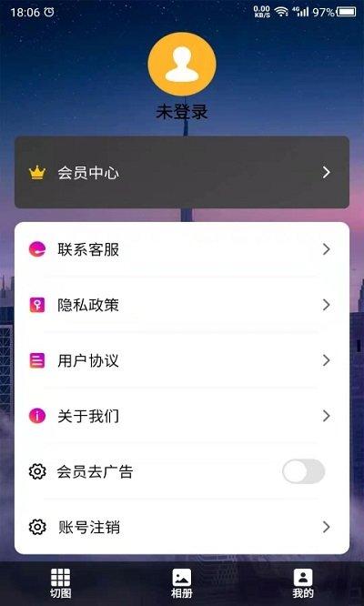 切图app下载,切图,拼图app